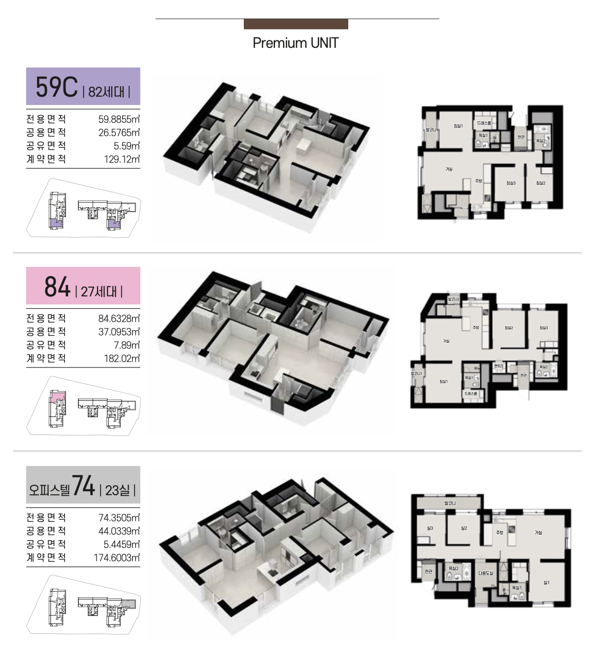 구성역플랫폼시티45 타입안내1.png