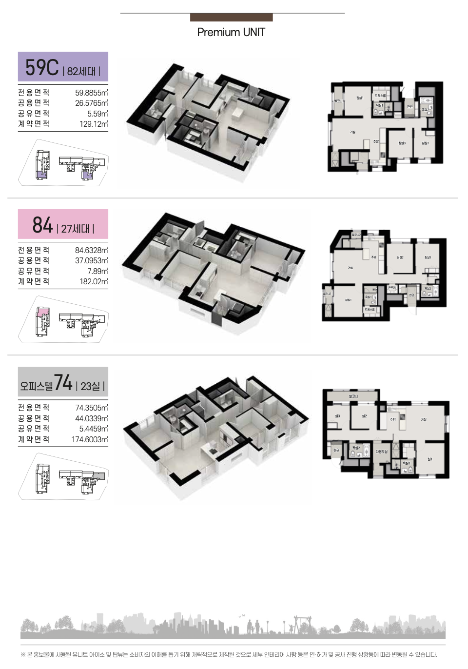 구성역플랫폼시티 타입2.png