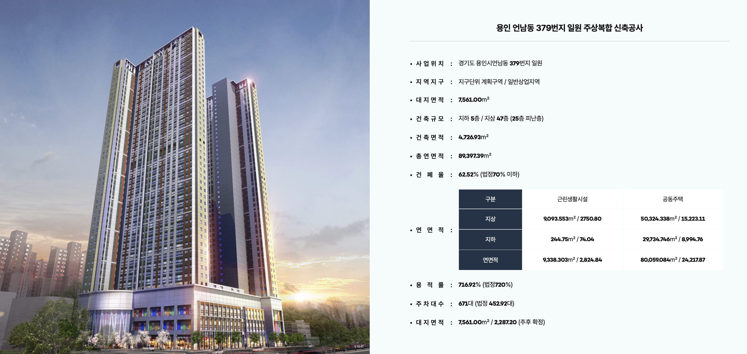 용인구성플랫폼시온시티47