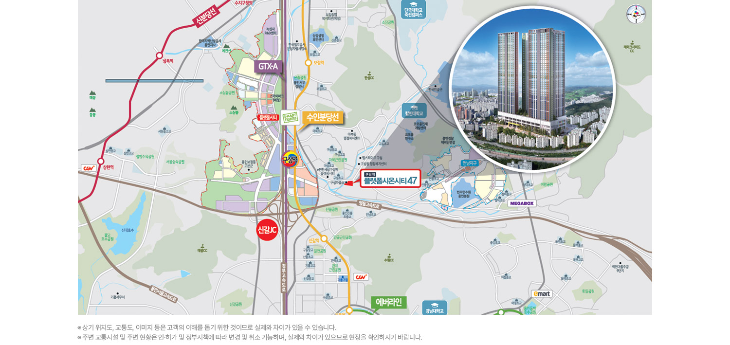 용인구성플랫폼시온시티47 위치