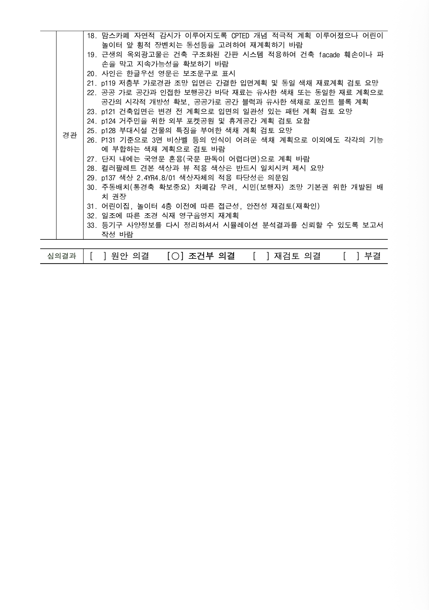스크린샷 2026-01-23 오후 2.54.25.png