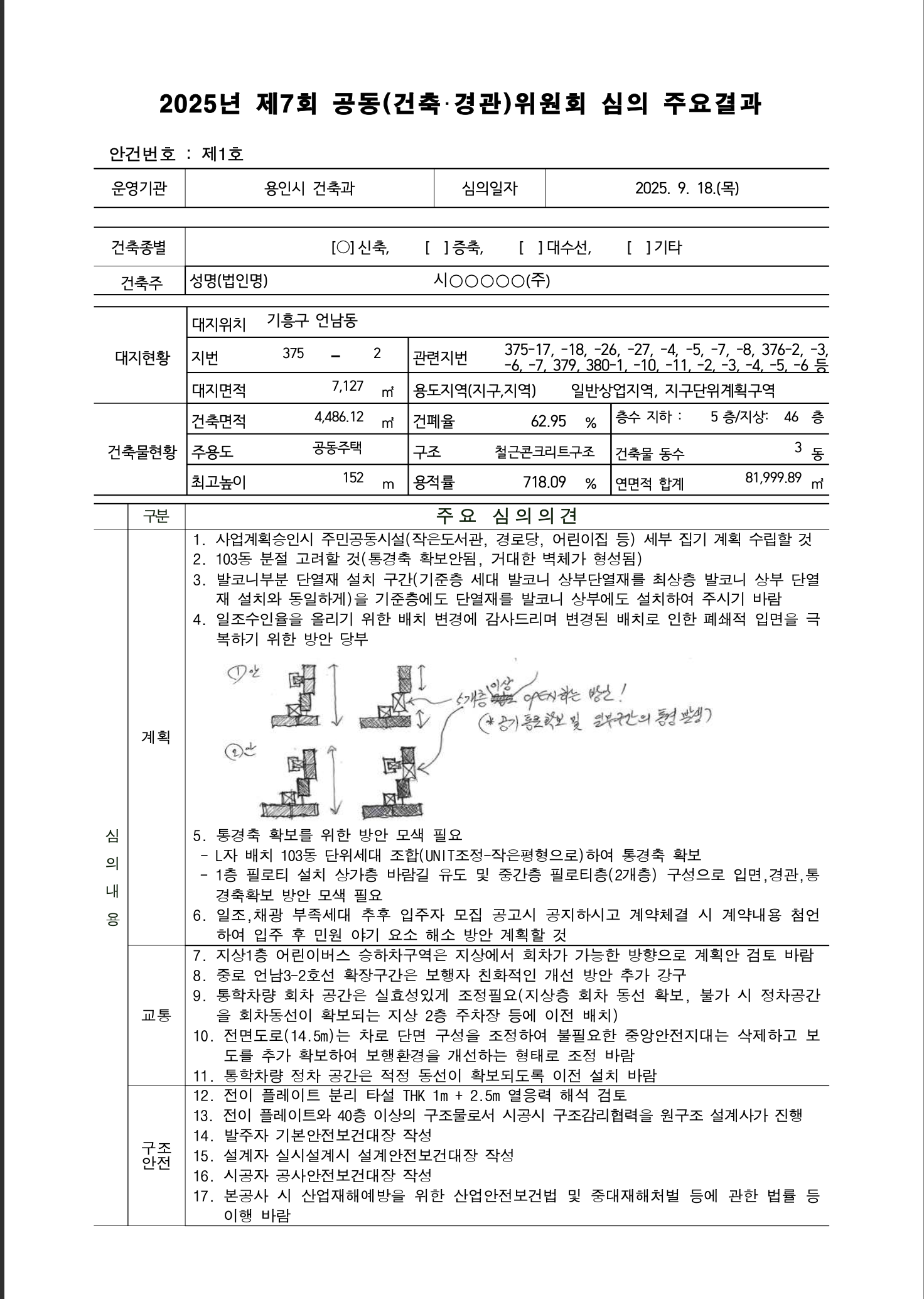 스크린샷 2026-01-23 오후 2.54.15.png