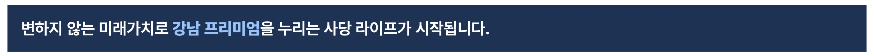 센트릭사당