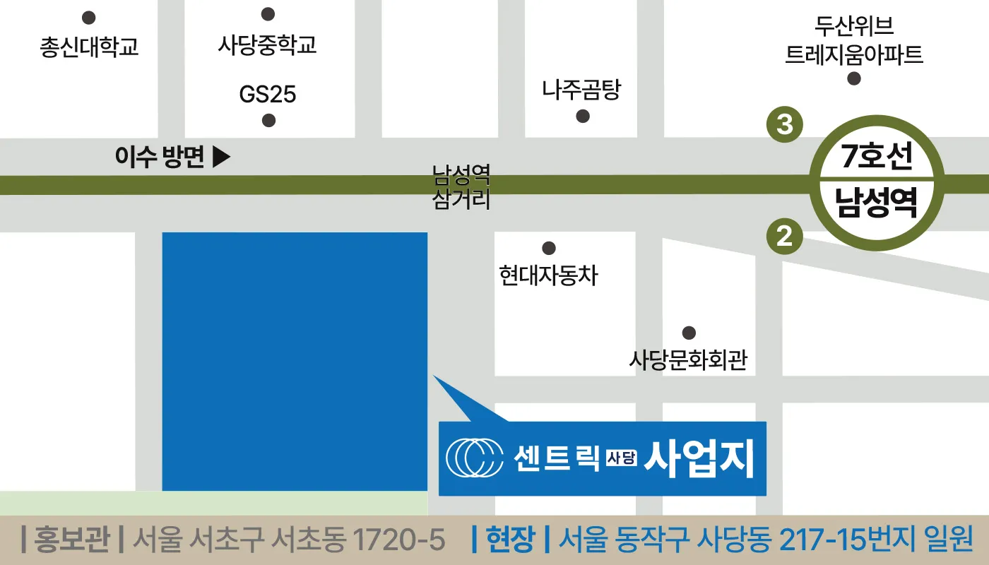 센트릭 사당 현장지도.jpg.webp