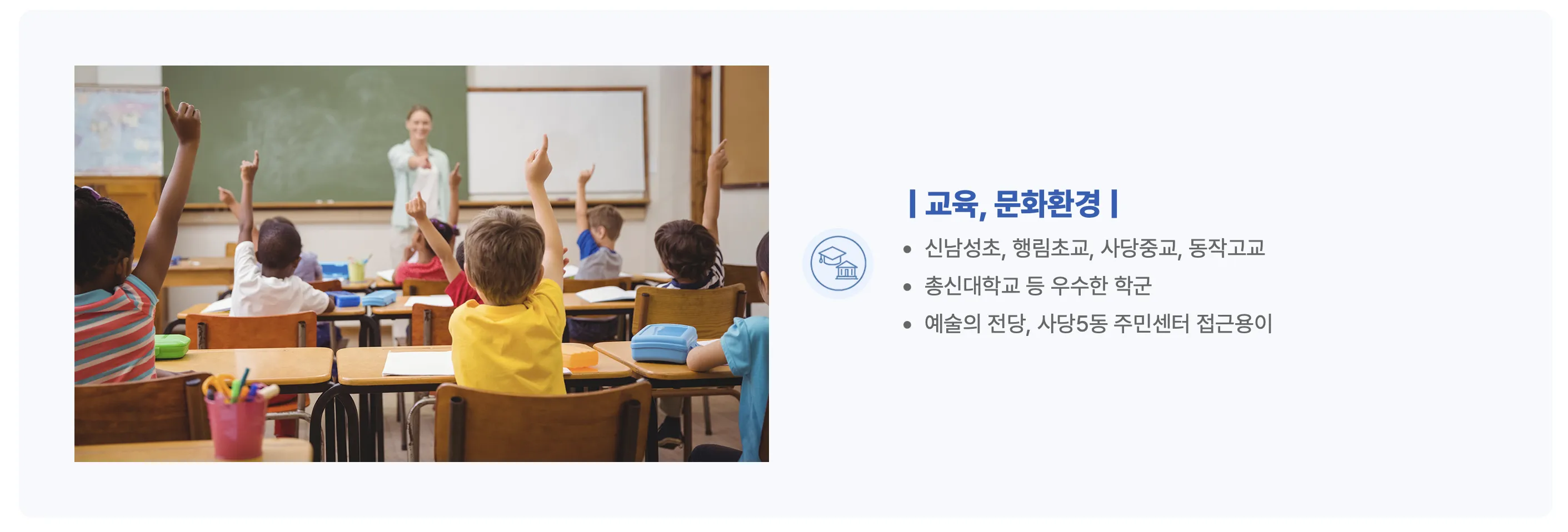 센트릭사당
